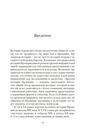 Ирландия. Краткая история изумрудного острова от кельтских мифов до Дня святого Патрика — фото, картинка — 12