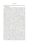 Ирландия. Краткая история изумрудного острова от кельтских мифов до Дня святого Патрика — фото, картинка — 14