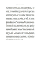 Ирландия. Краткая история изумрудного острова от кельтских мифов до Дня святого Патрика — фото, картинка — 15