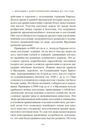 Ирландия. Краткая история изумрудного острова от кельтских мифов до Дня святого Патрика — фото, картинка — 18