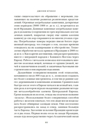 Ирландия. Краткая история изумрудного острова от кельтских мифов до Дня святого Патрика — фото, картинка — 19