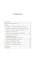 Ирландия. Краткая история изумрудного острова от кельтских мифов до Дня святого Патрика — фото, картинка — 4