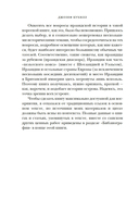 Ирландия. Краткая история изумрудного острова от кельтских мифов до Дня святого Патрика — фото, картинка — 7