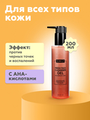 Гель для умывания 