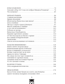 Поворотные моменты истории. О прошлом и настоящем — фото, картинка — 9