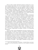 Поворотные моменты истории. О прошлом и настоящем — фото, картинка — 18