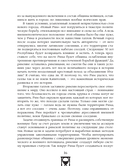 Поворотные моменты истории. О прошлом и настоящем — фото, картинка — 20