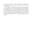 Поворотные моменты истории. О прошлом и настоящем — фото, картинка — 21