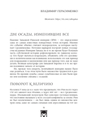 Поворотные моменты истории. О прошлом и настоящем — фото, картинка — 13