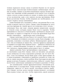 Поворотные моменты истории. О прошлом и настоящем — фото, картинка — 15