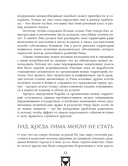 Поворотные моменты истории. О прошлом и настоящем — фото, картинка — 16