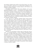 Поворотные моменты истории. О прошлом и настоящем — фото, картинка — 17