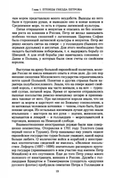 История русской армии. От Северной войны со Швецией до Туркестанских походов. 1700-1881 — фото, картинка — 5