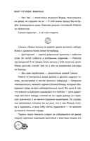 Мир! Дружба! Жвачка! Не спеши взрослеть — фото, картинка — 11