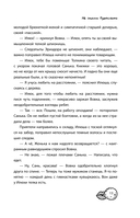 Мир! Дружба! Жвачка! Не спеши взрослеть — фото, картинка — 12