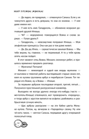 Мир! Дружба! Жвачка! Не спеши взрослеть — фото, картинка — 13