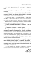 Мир! Дружба! Жвачка! Не спеши взрослеть — фото, картинка — 14