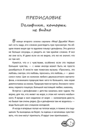 Мир! Дружба! Жвачка! Не спеши взрослеть — фото, картинка — 4