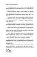 Мир! Дружба! Жвачка! Не спеши взрослеть — фото, картинка — 5