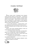 Мир! Дружба! Жвачка! Не спеши взрослеть — фото, картинка — 7