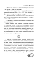 Мир! Дружба! Жвачка! Не спеши взрослеть — фото, картинка — 8