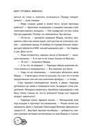 Мир! Дружба! Жвачка! Не спеши взрослеть — фото, картинка — 9