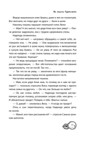 Мир! Дружба! Жвачка! Не спеши взрослеть — фото, картинка — 10