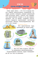 Детская энциклопедия для почемучек. Вопрос-ответ — фото, картинка — 5