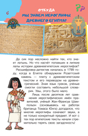 Детская энциклопедия для почемучек. Вопрос-ответ — фото, картинка — 9