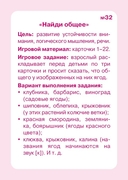 Дидактические карточки. Ягоды — фото, картинка — 5