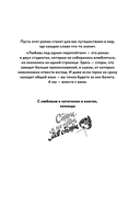 Любовь под одним переплетом — фото, картинка — 2