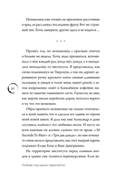 Любовь под одним переплетом — фото, картинка — 9