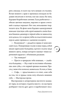 Любовь под одним переплетом — фото, картинка — 10