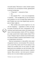 Любовь под одним переплетом — фото, картинка — 11