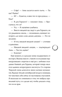 Любовь под одним переплетом — фото, картинка — 12