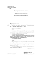 Любовь под одним переплетом — фото, картинка — 4