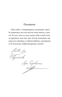 Любовь под одним переплетом — фото, картинка — 5