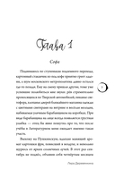 Любовь под одним переплетом — фото, картинка — 6