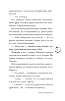 Любовь под одним переплетом — фото, картинка — 8