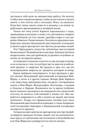 Как выработать уверенность в себе и научиться убеждать других — фото, картинка — 11