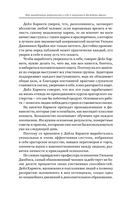 Как выработать уверенность в себе и научиться убеждать других — фото, картинка — 12