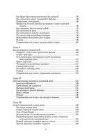 Как выработать уверенность в себе и научиться убеждать других — фото, картинка — 4