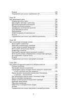 Как выработать уверенность в себе и научиться убеждать других — фото, картинка — 6