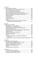 Как выработать уверенность в себе и научиться убеждать других — фото, картинка — 7