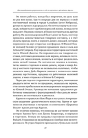 Как выработать уверенность в себе и научиться убеждать других — фото, картинка — 10