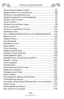 Притчи и легенды Востока — фото, картинка — 2