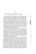 Собрание важных пустяков. Письма сестре и близким — фото, картинка — 12