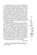 Собрание важных пустяков. Письма сестре и близким — фото, картинка — 14
