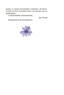 Собрание важных пустяков. Письма сестре и близким — фото, картинка — 16