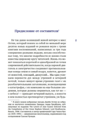 Собрание важных пустяков. Письма сестре и близким — фото, картинка — 4